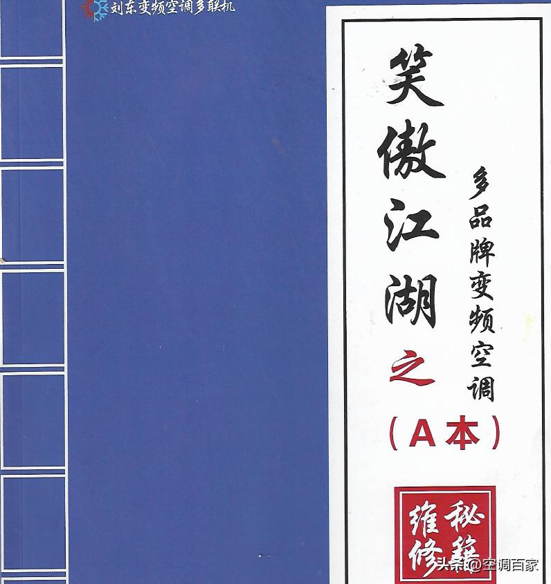 380v3匹柜式空调维修视频,变频空调无图纸电路板维修