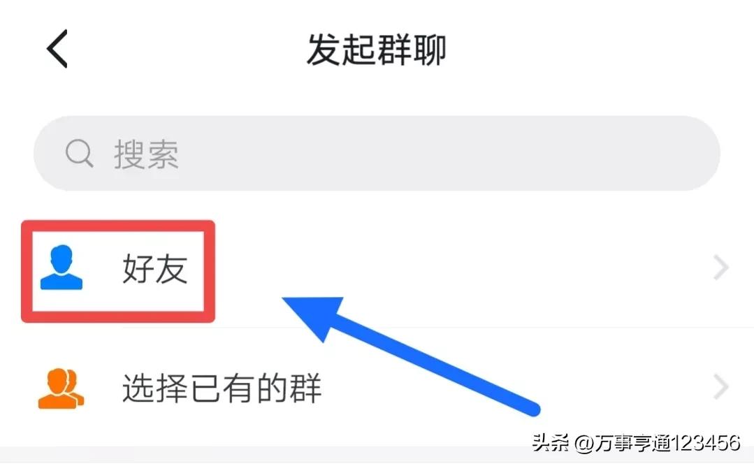 学习强国怎么建立群聊，保证双人对战还可以左右手互搏