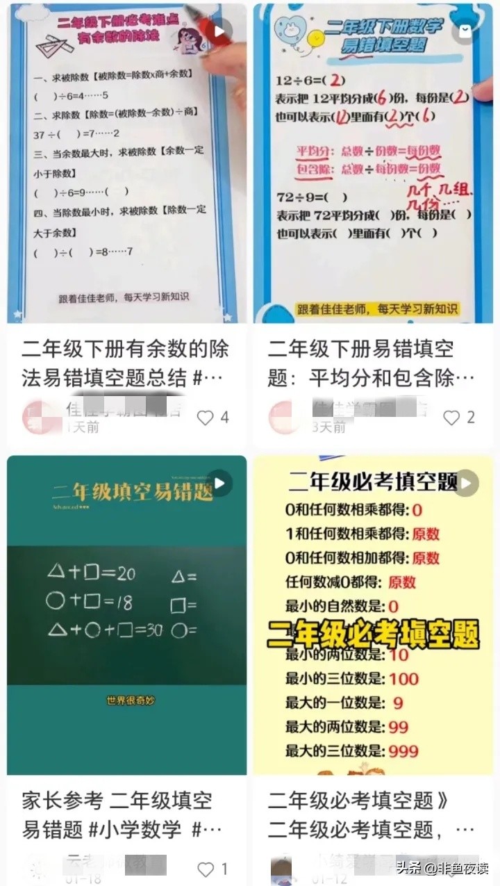 抖音小红书卖课平台,小红书引流卖教辅资料