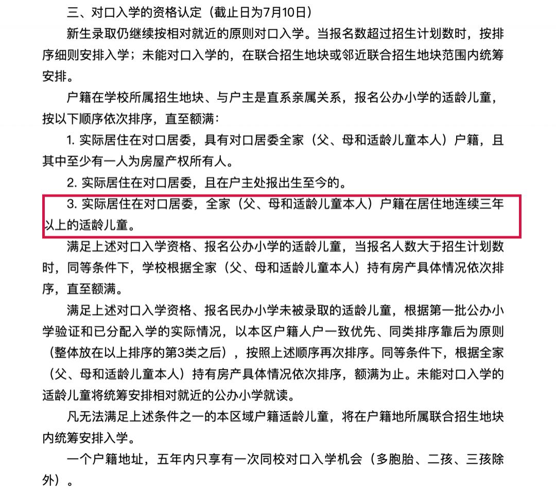 2022上海公办小学超额预警,上海公办2023超额预警的小学