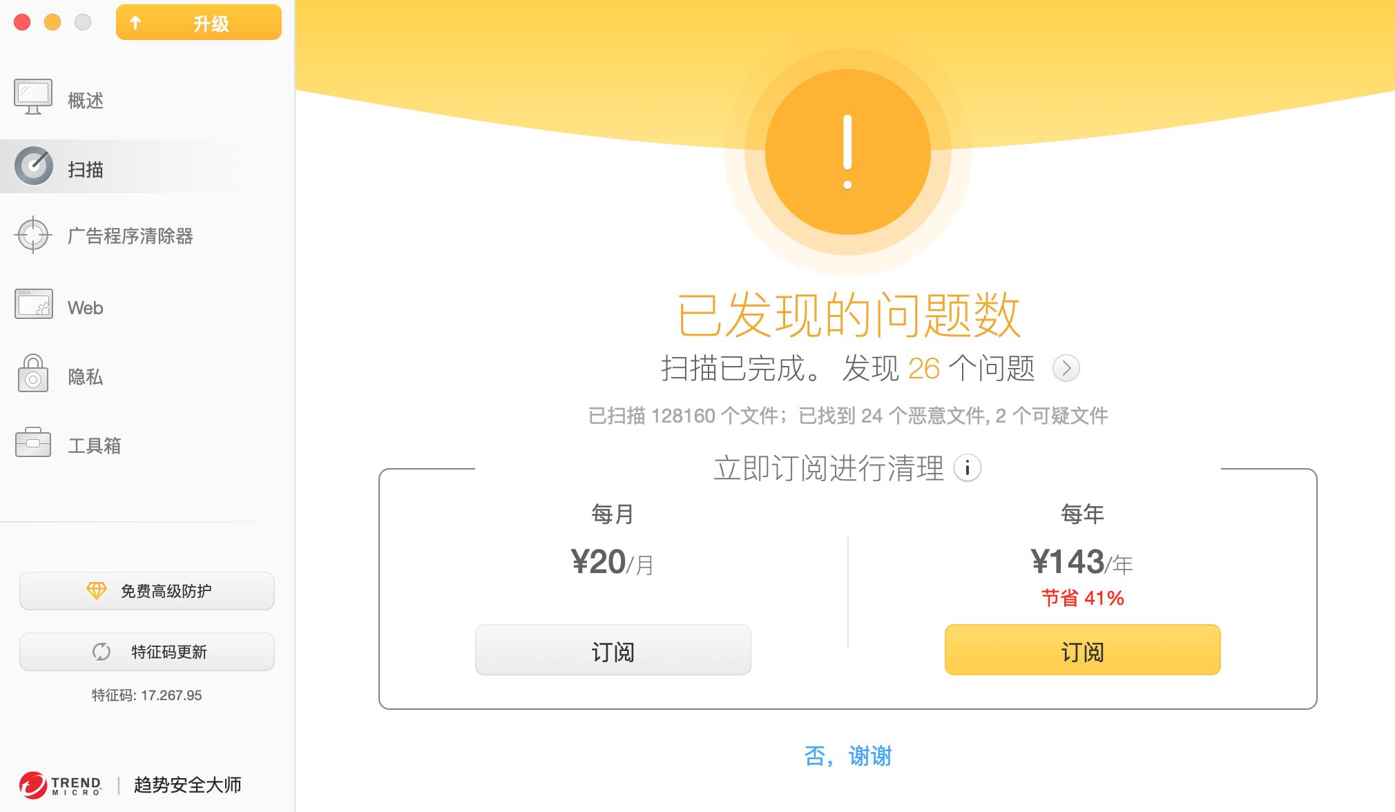 苹果笔记本电脑中毒了怎么办,苹果电脑怎么解除中毒状态