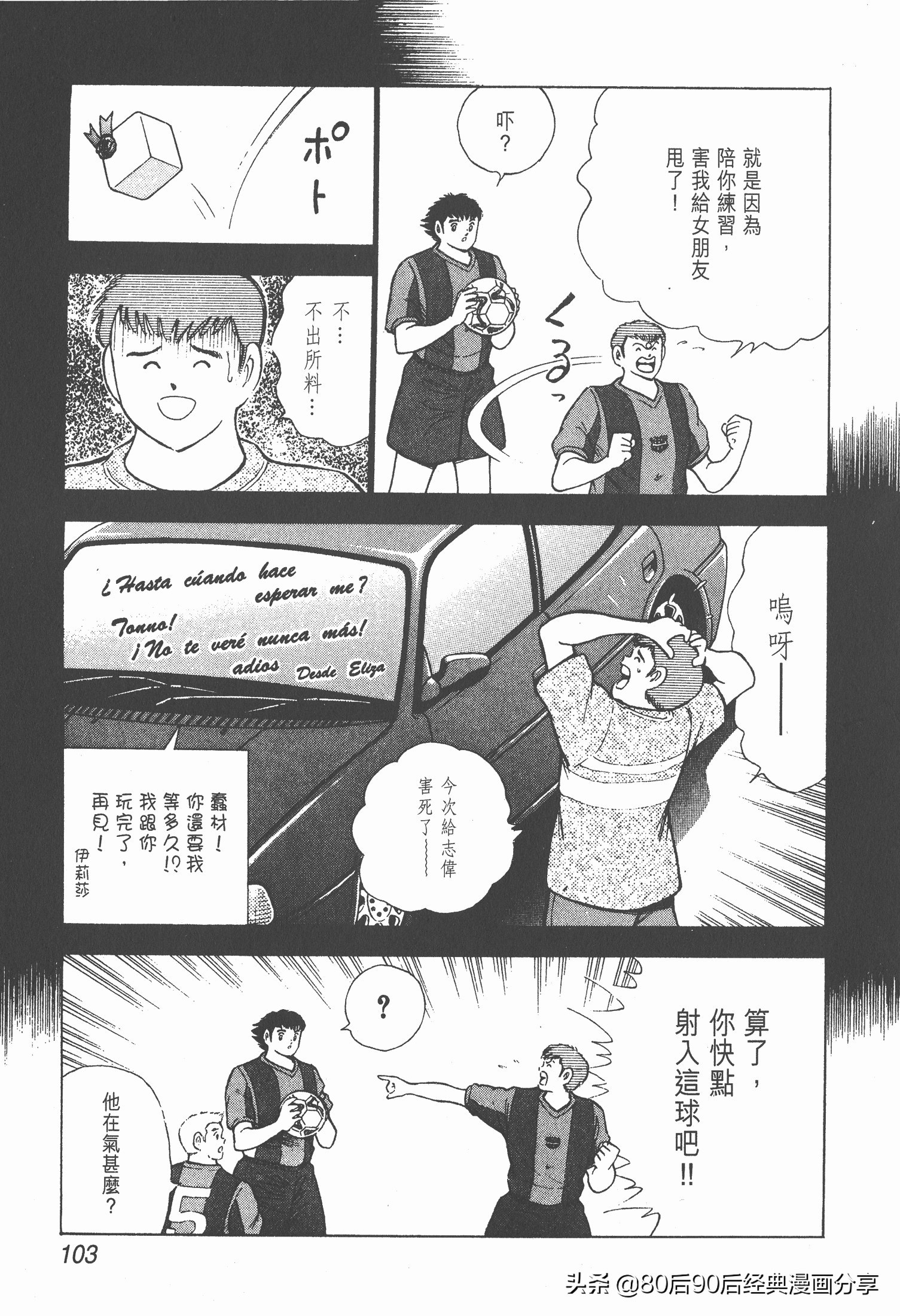 瓒崇悆灏忓皢roadto2002婕敾,瓒崇悆灏忓皢roadto2002