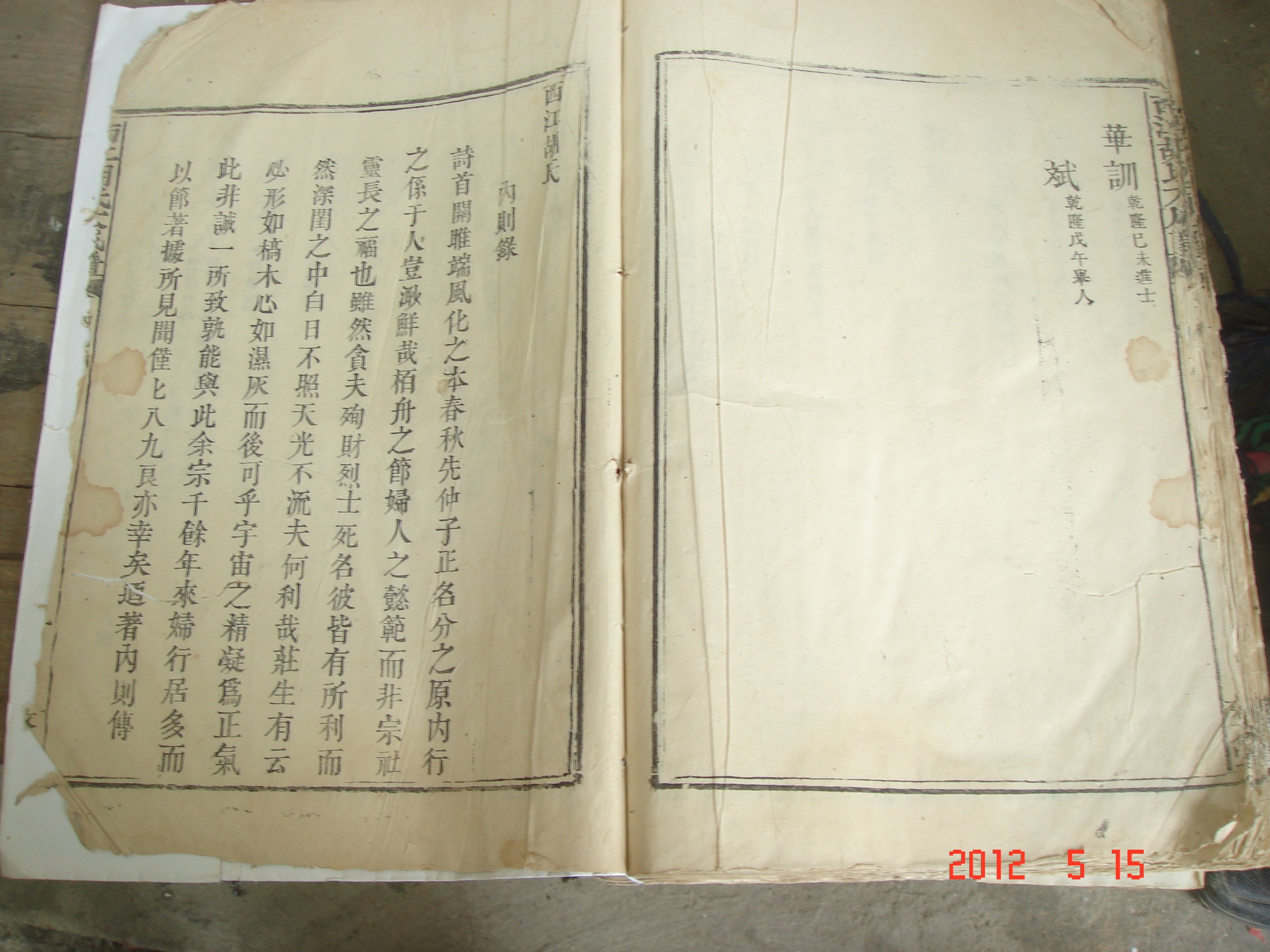 胡氏宗谱编后记,华林胡氏七修宗谱