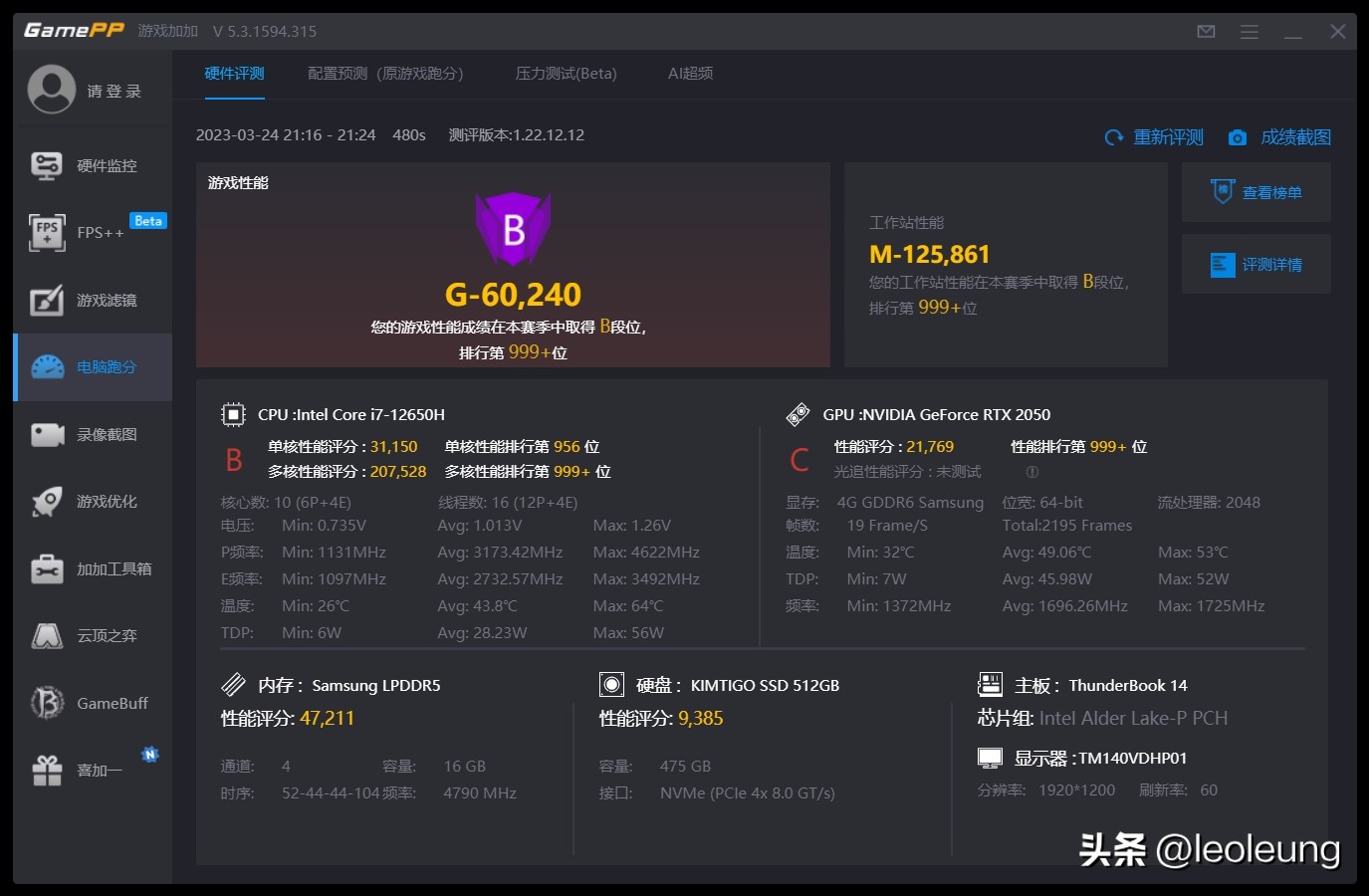 雷神t-book14旗舰轻薄本扩展内存,雷神t-book16英寸笔记本值得入手
