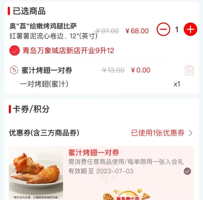 达美乐开业排队,达美乐在青岛疯狂开店