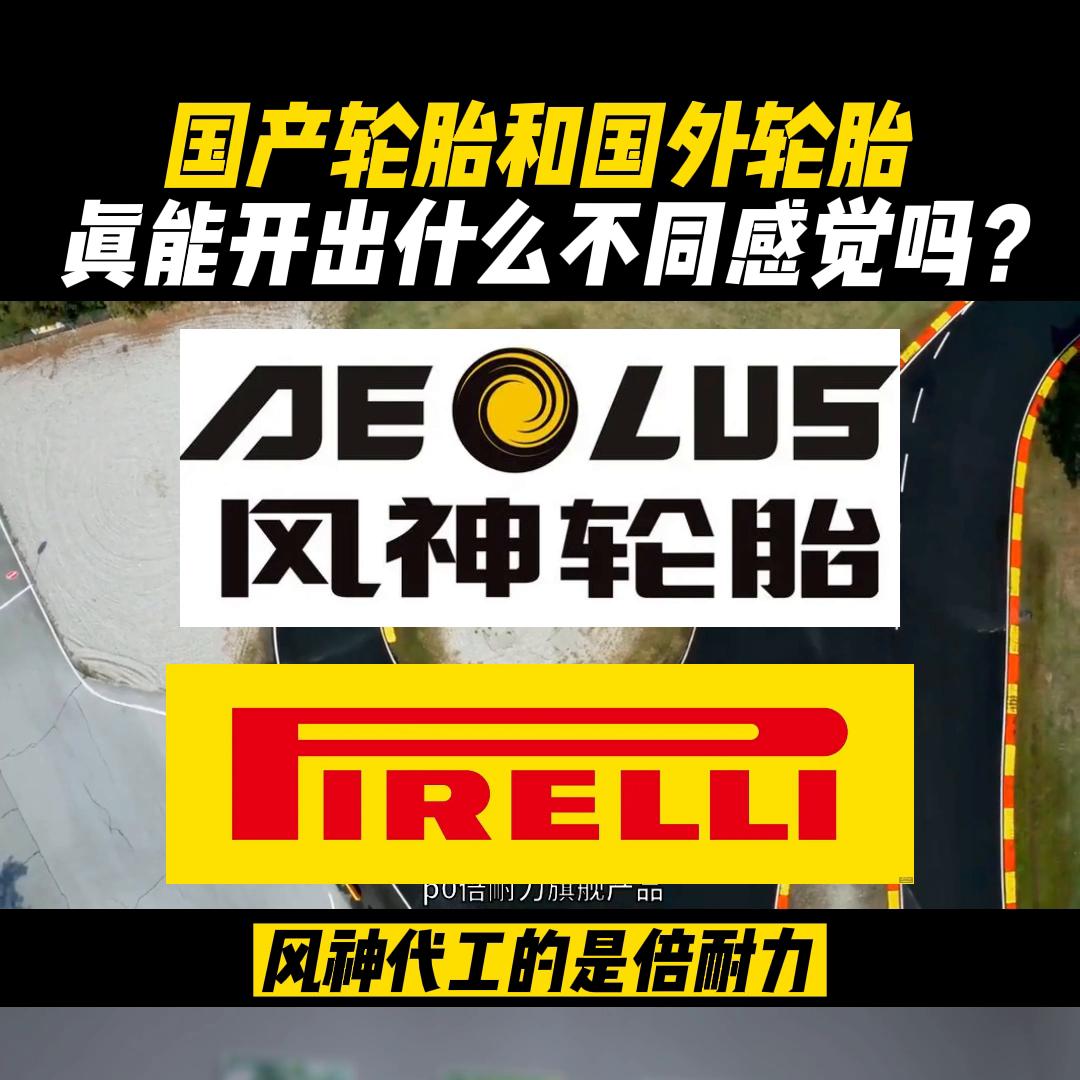 国产玲珑轮胎推荐,国产轮胎一般有哪些品牌