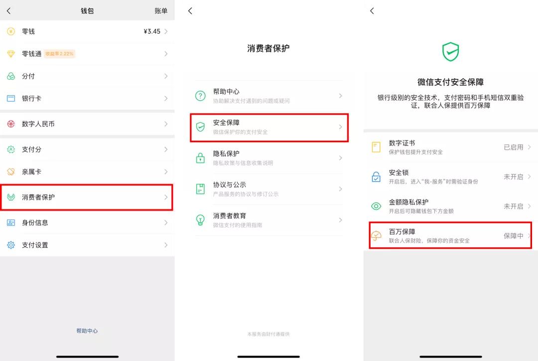 紧急预警!“百万保障”续费是陷阱,昆明已有人中招