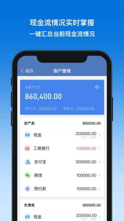 账王企业记账软件,账王企业记账软件免费