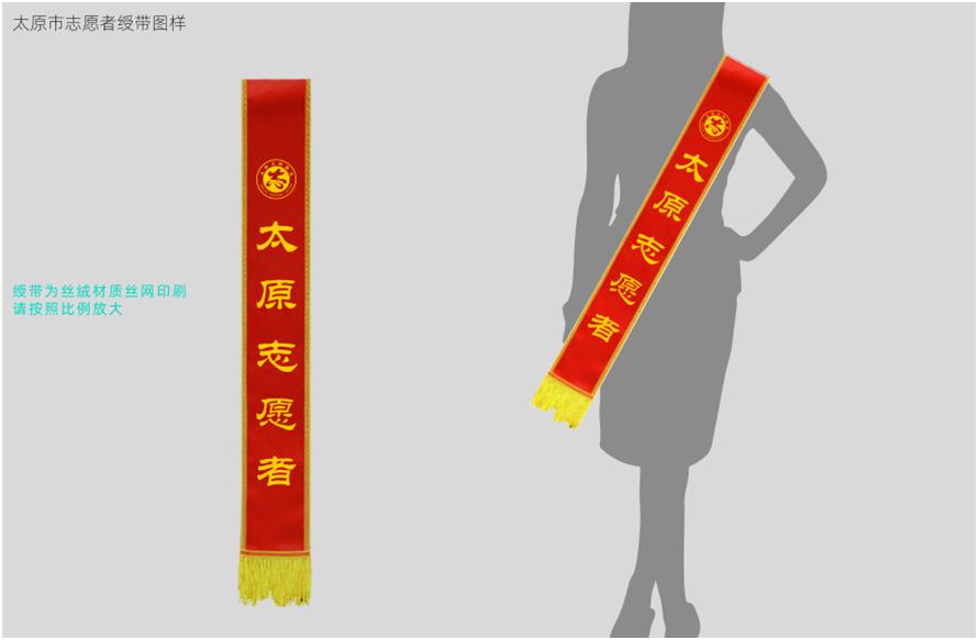 太原志愿者会标,太原市志愿服务标识寓意