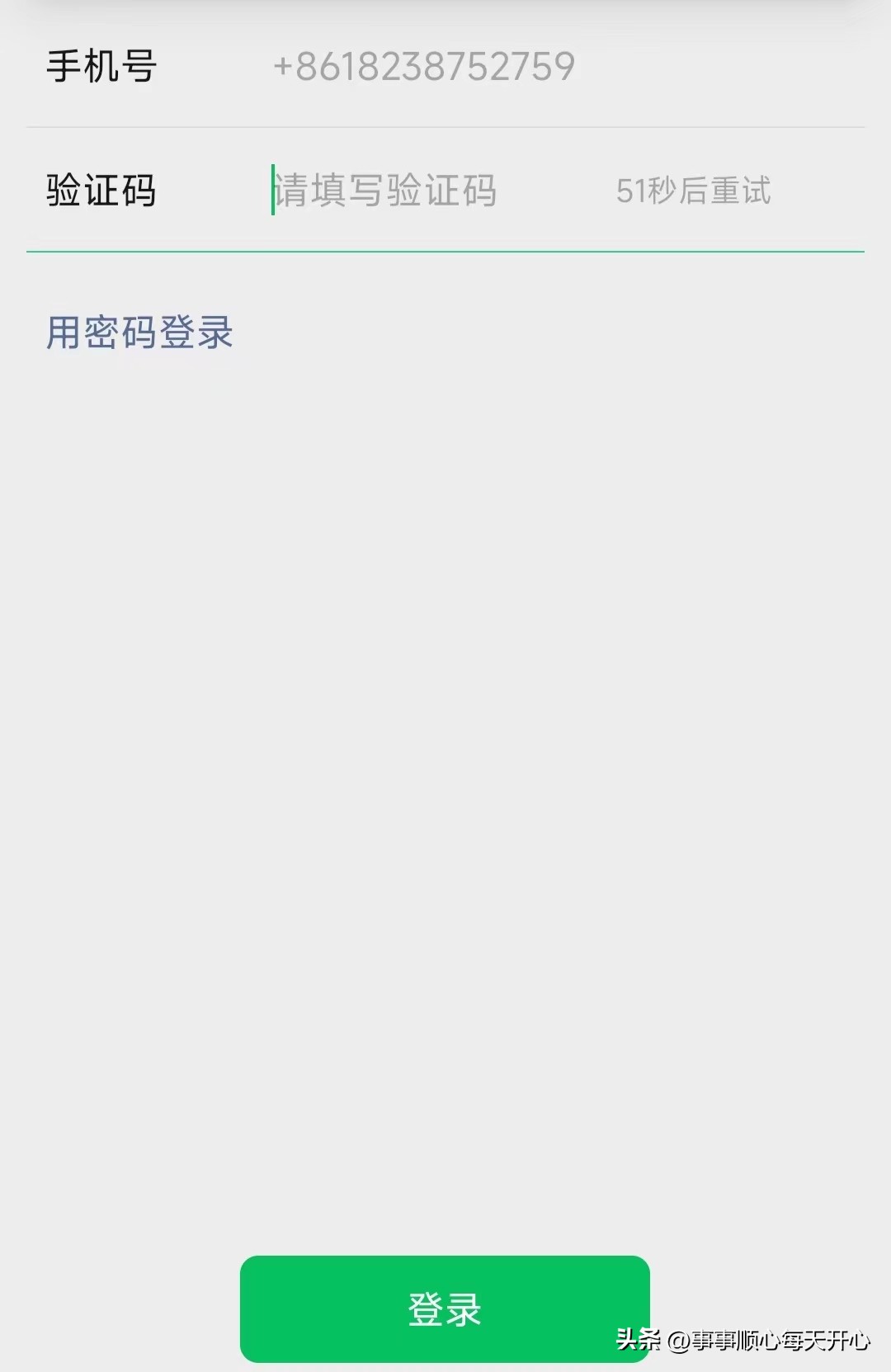 微信扫二维码验证登录方法,微信登录头条的方法
