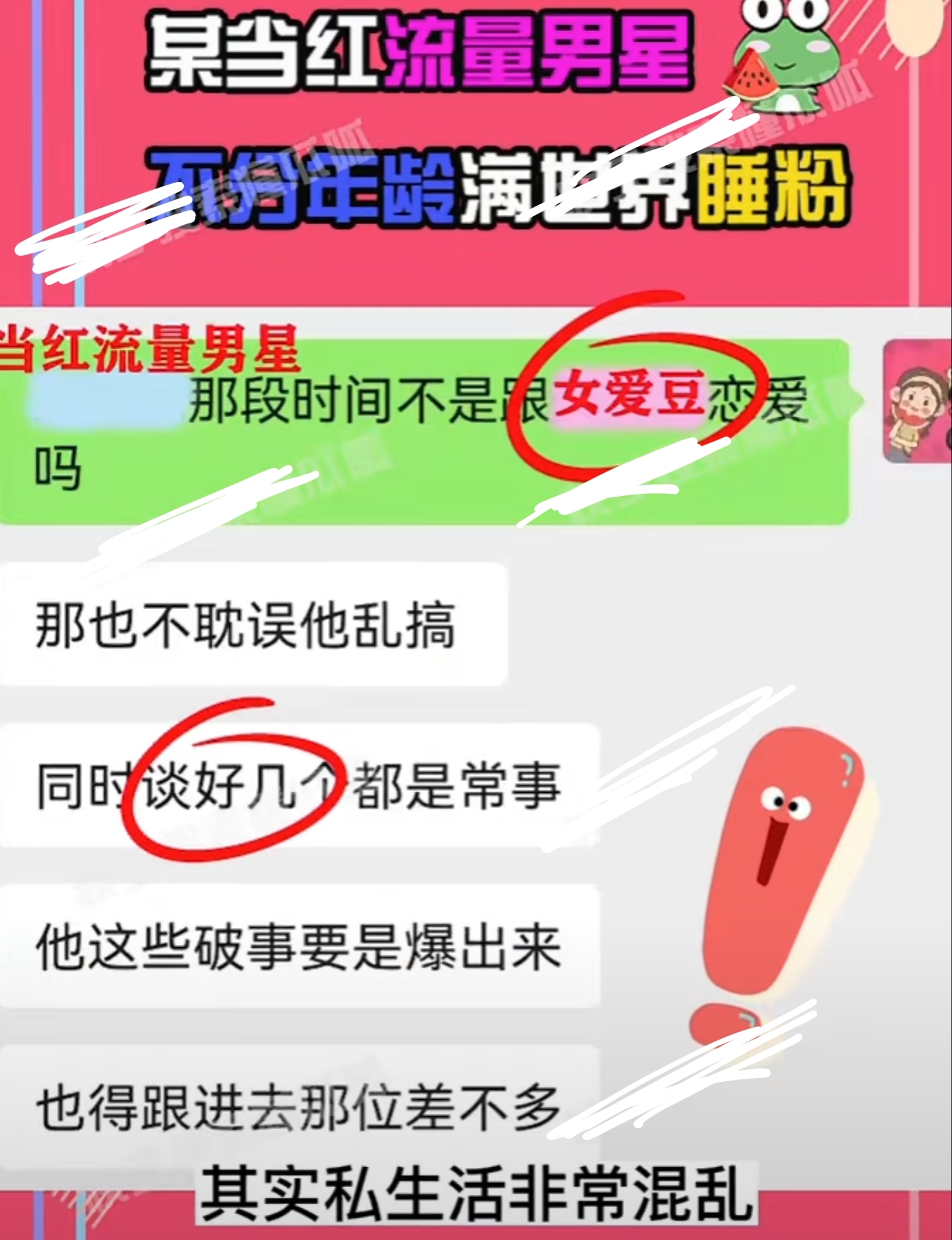 国内22岁男星被曝同时交往9个女友,当红男星遭爆出丑闻