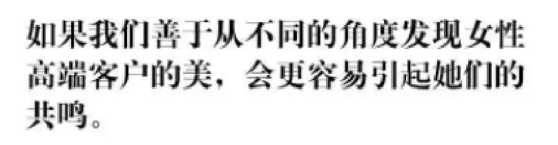 不同阶段的女性客户怎么聊 (跟高端客户聊天的技巧)