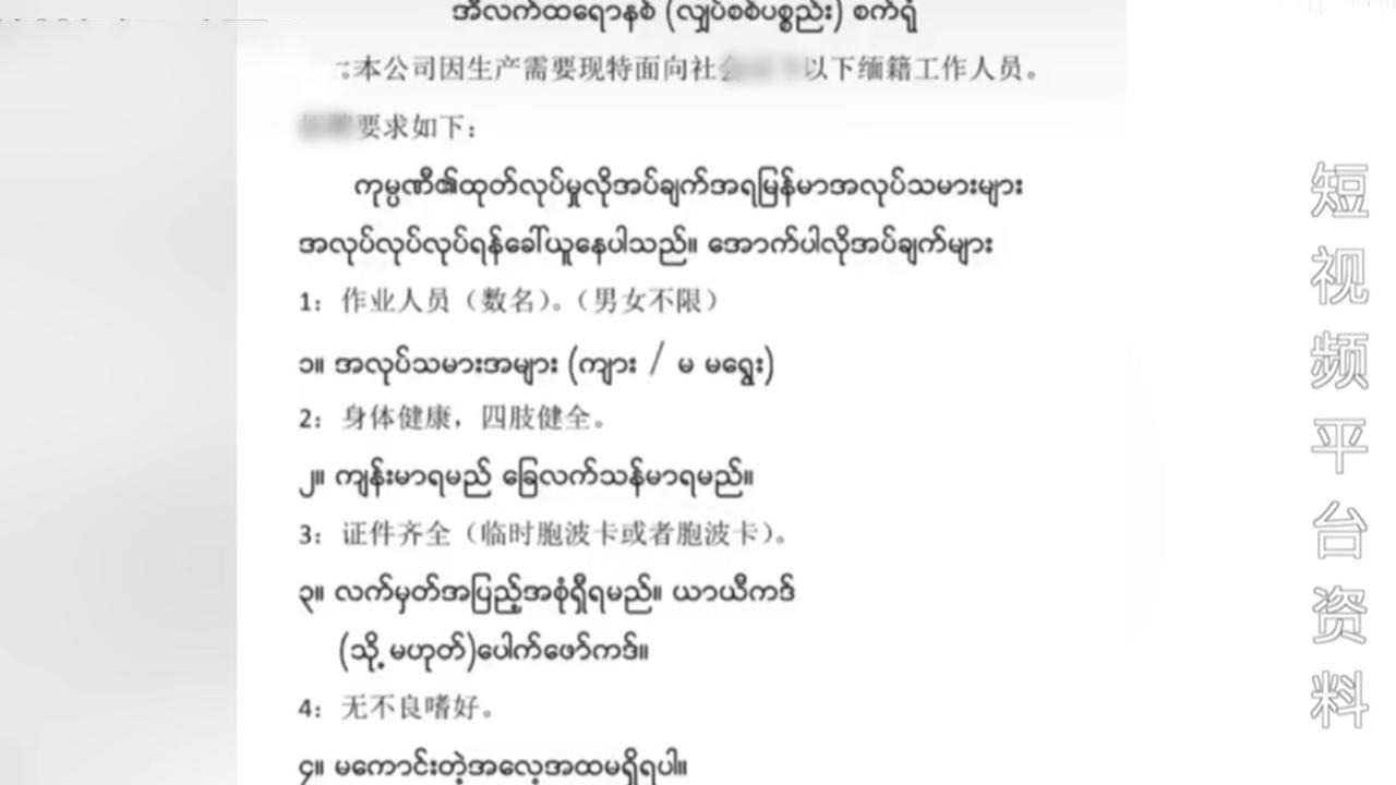 被骗入缅北的的小伙子,小伙被骗缅北逃出视频