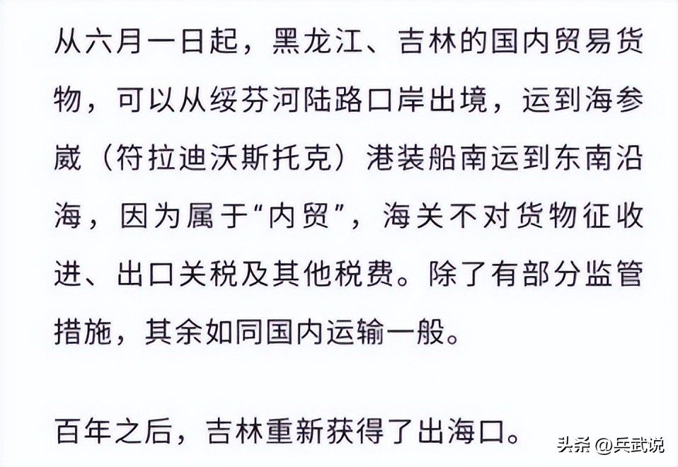 海参崴“回来”了?吉林百年后重新拥有出海口,离日本不到一小时