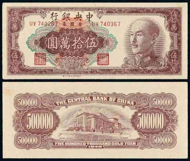 金圆券1000元纸币市场价格,民国壹佰万金圆券纸币值多少钱