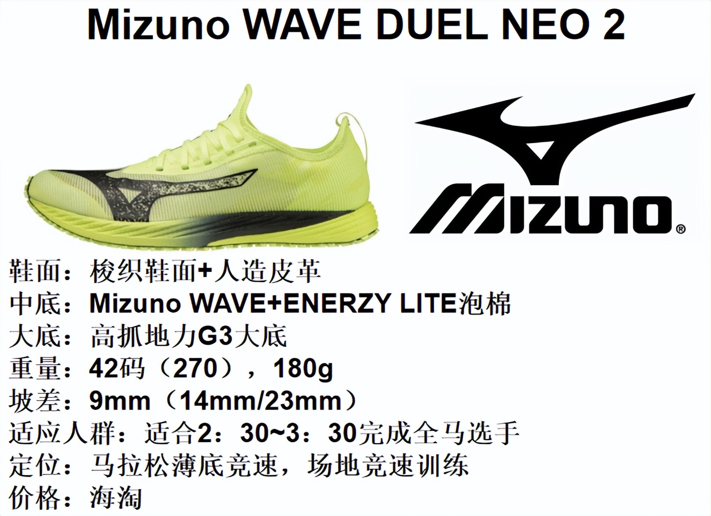 美津浓跑鞋系列矩阵,美津浓跑鞋矩阵