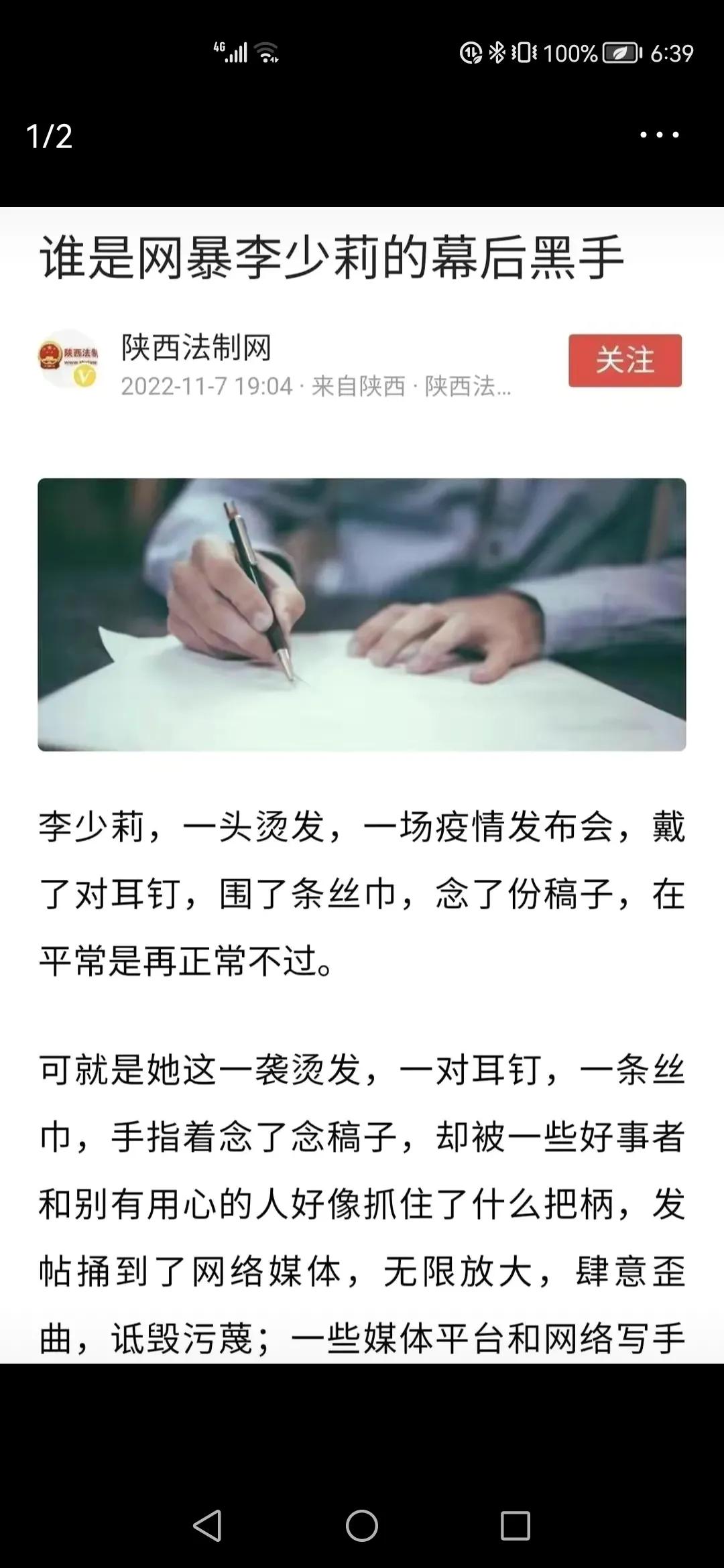 “默言、默然、默然处之”十评