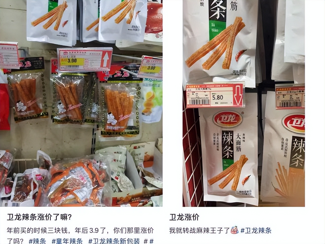 辣条那么多为啥卫龙最火,卫龙辣条一年多少亿