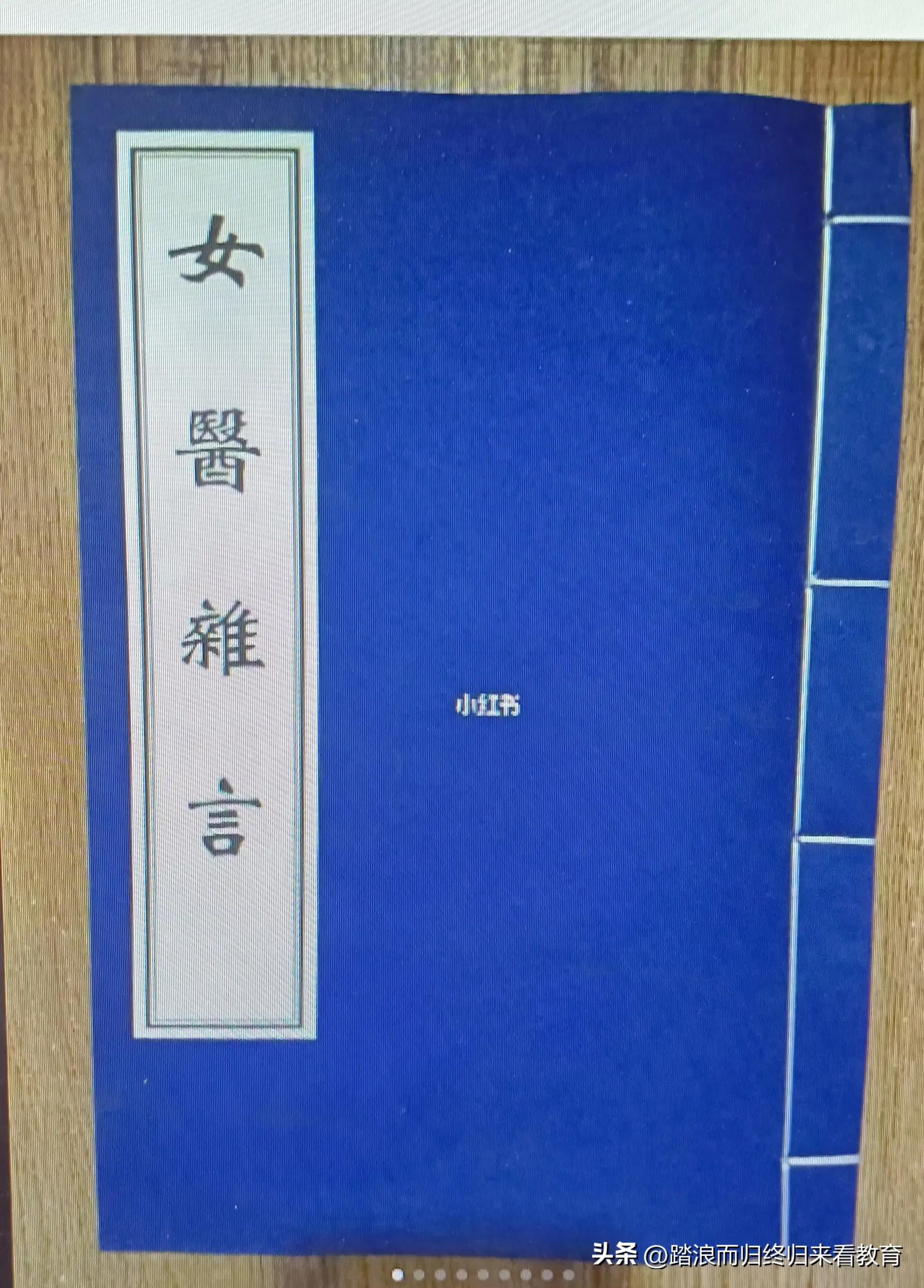 从高考试题中走近著名女医生谭云仙