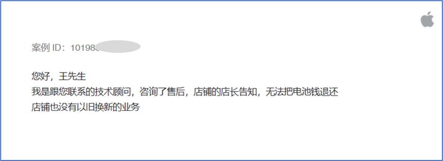 苹果售后维权取手机,苹果已停用怎么投诉苹果售后服务