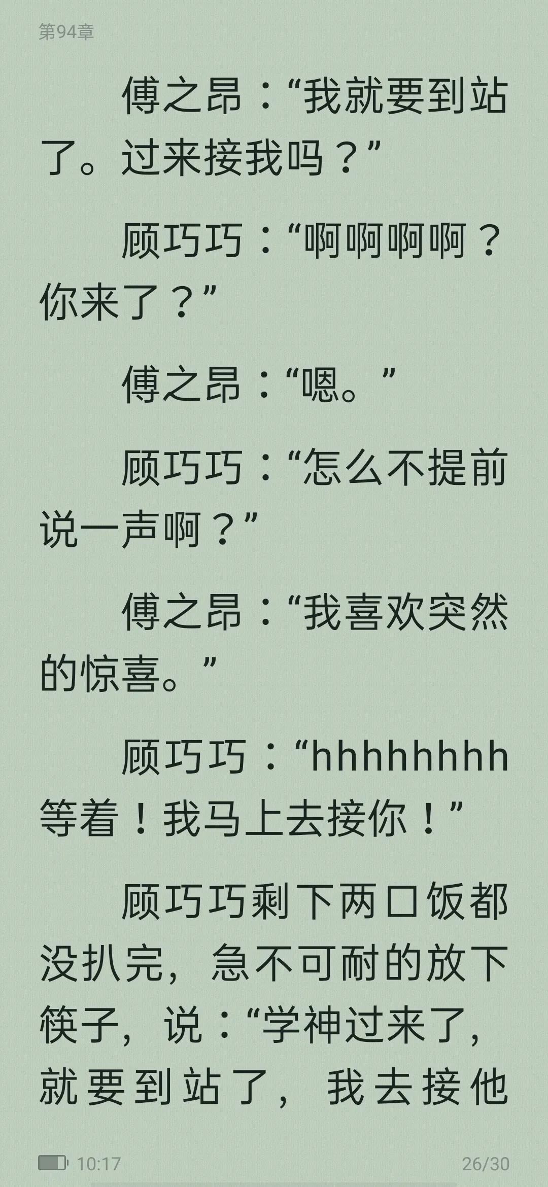 从校园到婚纱甜宠高质量小说,从校园到婚纱甜宠暖文免费小说