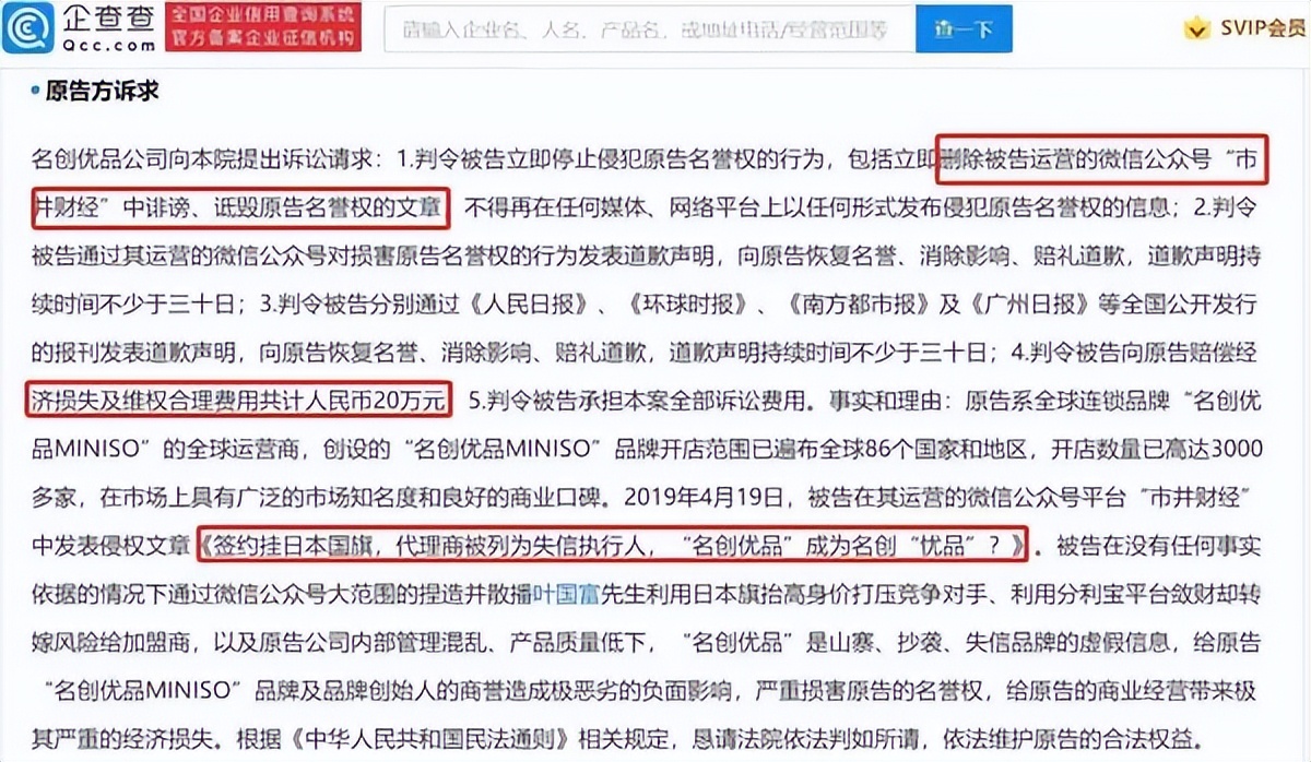 称“旗袍娃娃为日本艺伎”！名创优品都踩过哪些雷？