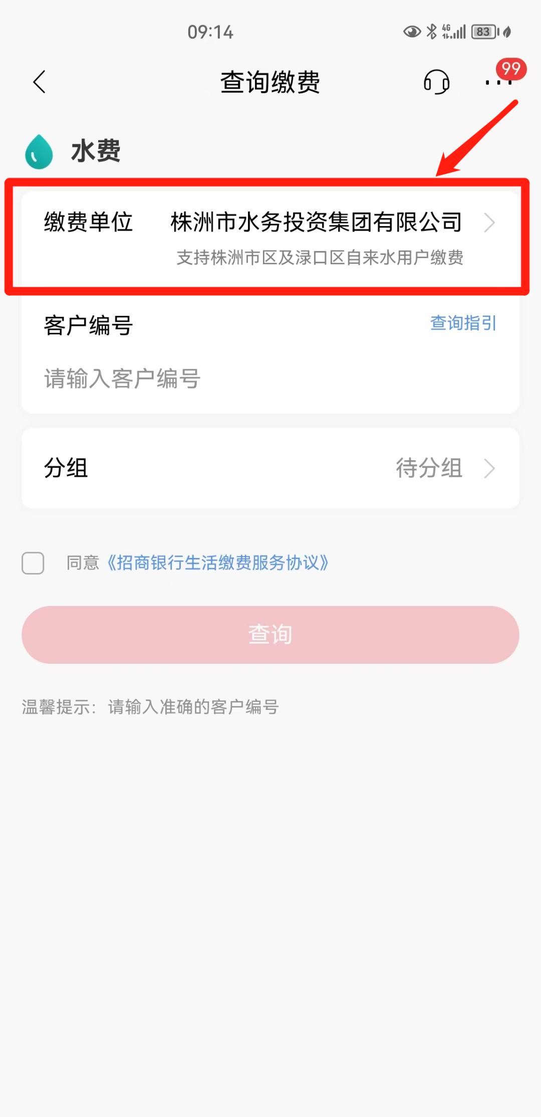 【温馨提示】未来3个月，水费这样交超划算！！