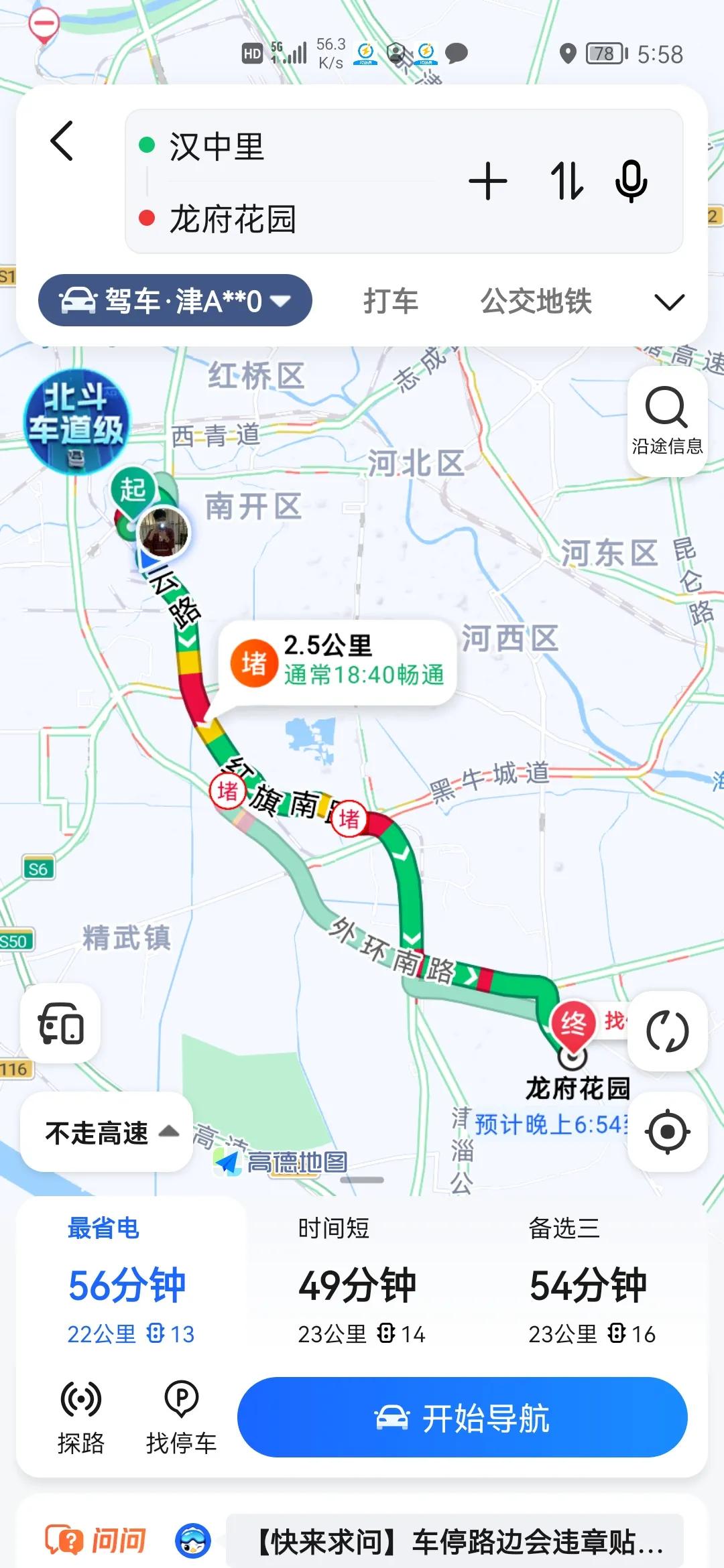 天津闪送抖音短视频,天津闪送晚上6点到10点