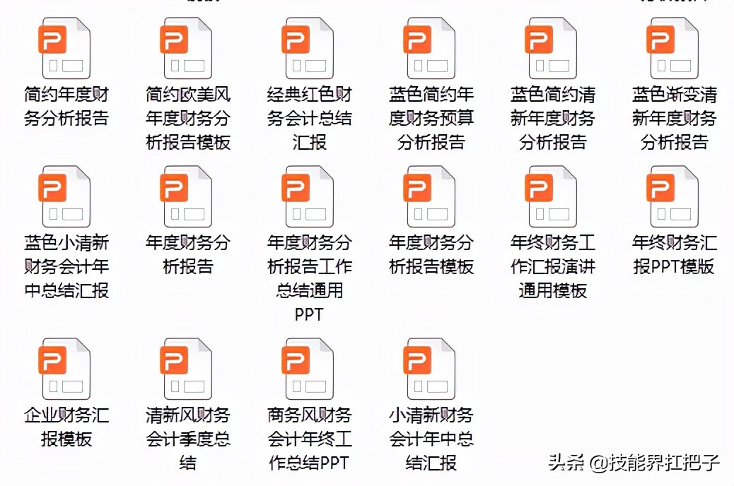 制作财务会计年终个人总结ppt,会计工作年终总结2000字以上
