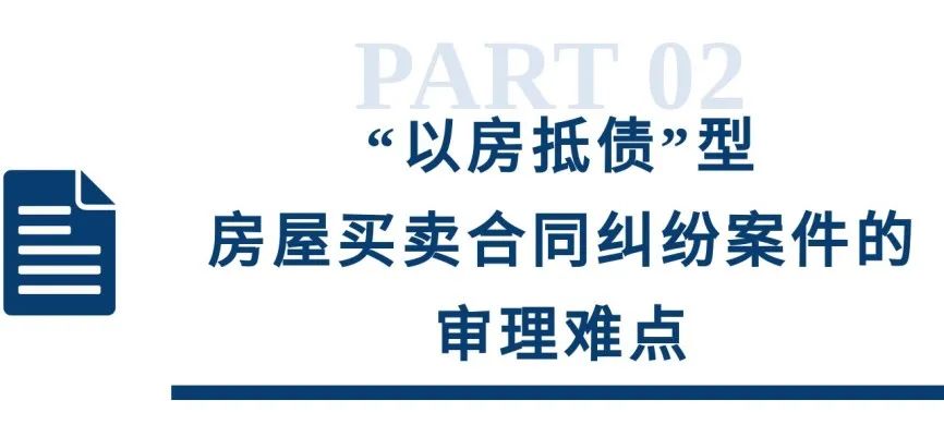以房抵债房屋的性质如何认定,房产以物抵债的最新司法解释