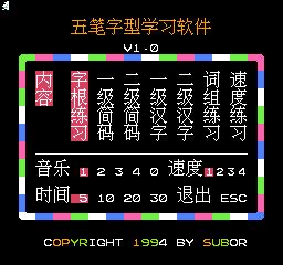 小霸王学习机家长管控软件,童年小霸王学习机