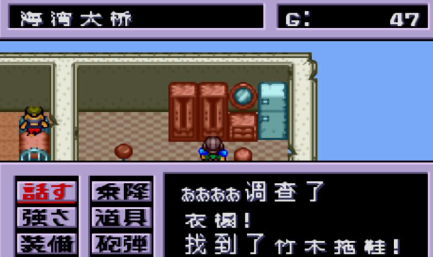 GBA重装机兵2改：图文全攻略——厄尔尼诺和码头镇篇