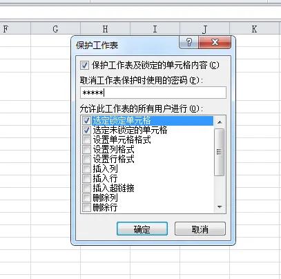excel中如何保护单元格,excel怎么保护指定单元格不被编辑
