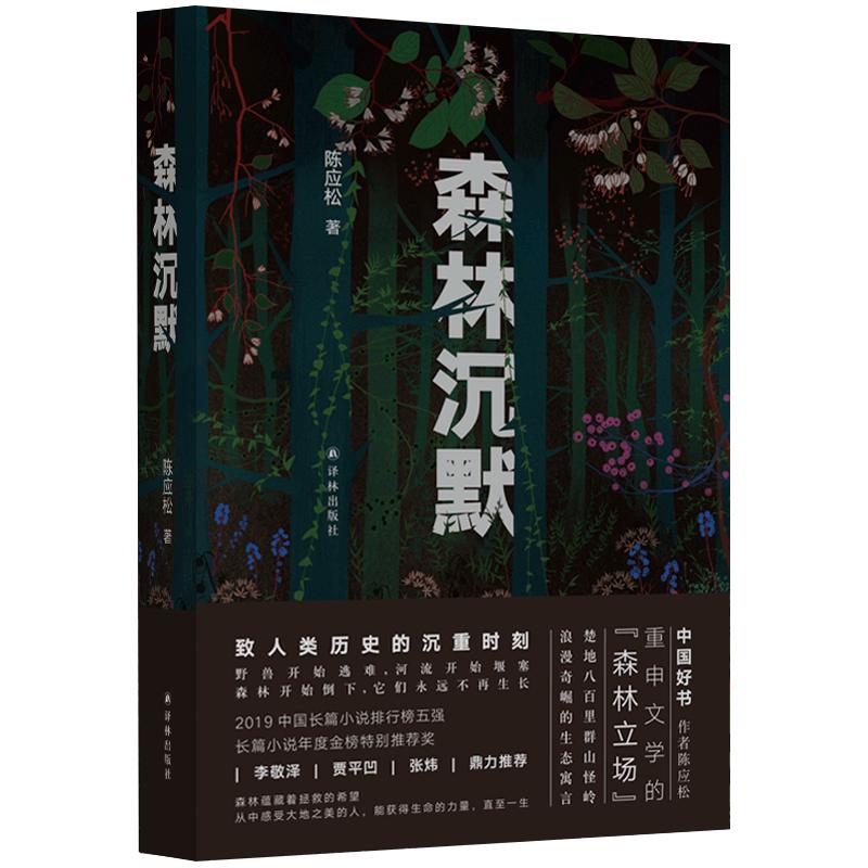 第四届“青春好书榜”译林出版社推荐书单之“原创经典图书榜”
