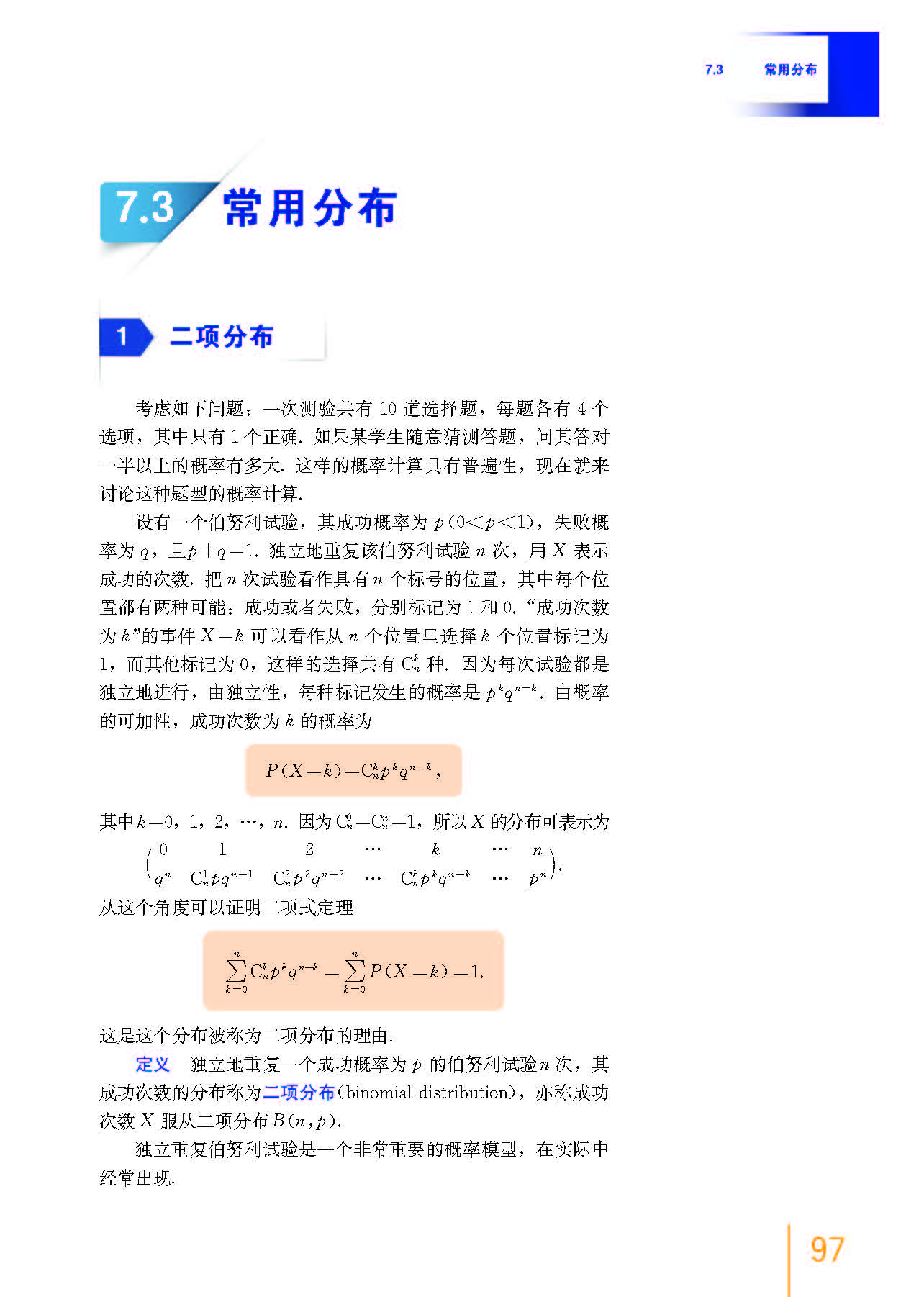 高中数学必修二乐乐课堂全集免费,沪教版高中数学必修二目录表