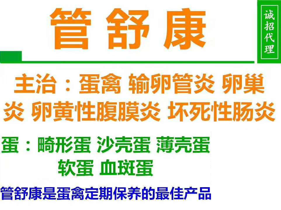 蛋鸭输卵管炎用什么,蛋鸭输卵管炎主要用什么药