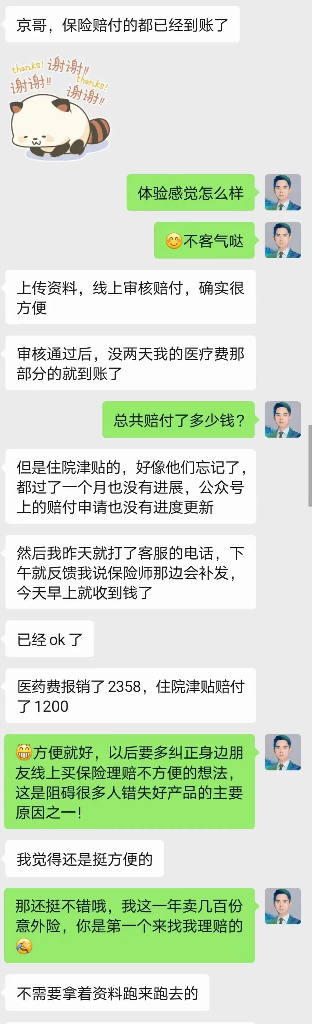 找理赔员帮忙理赔靠谱吗,理赔中介靠谱吗