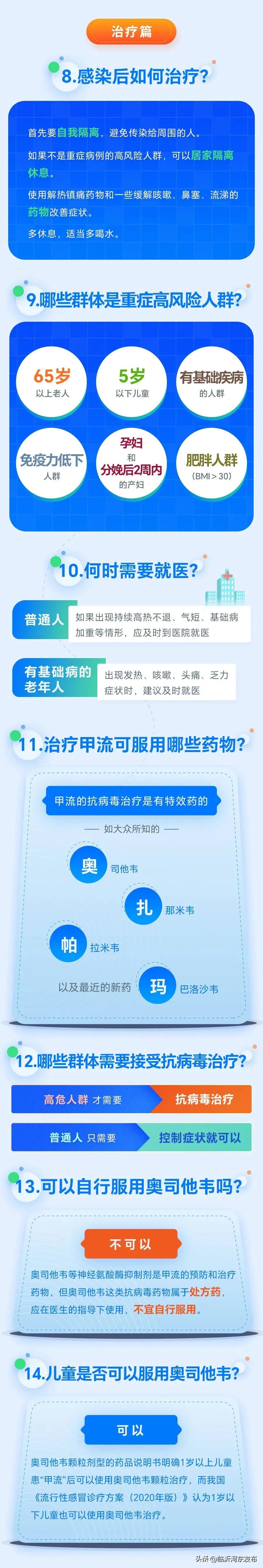 流感复课最新管理通知,流感进入高发期哪些地方停课了