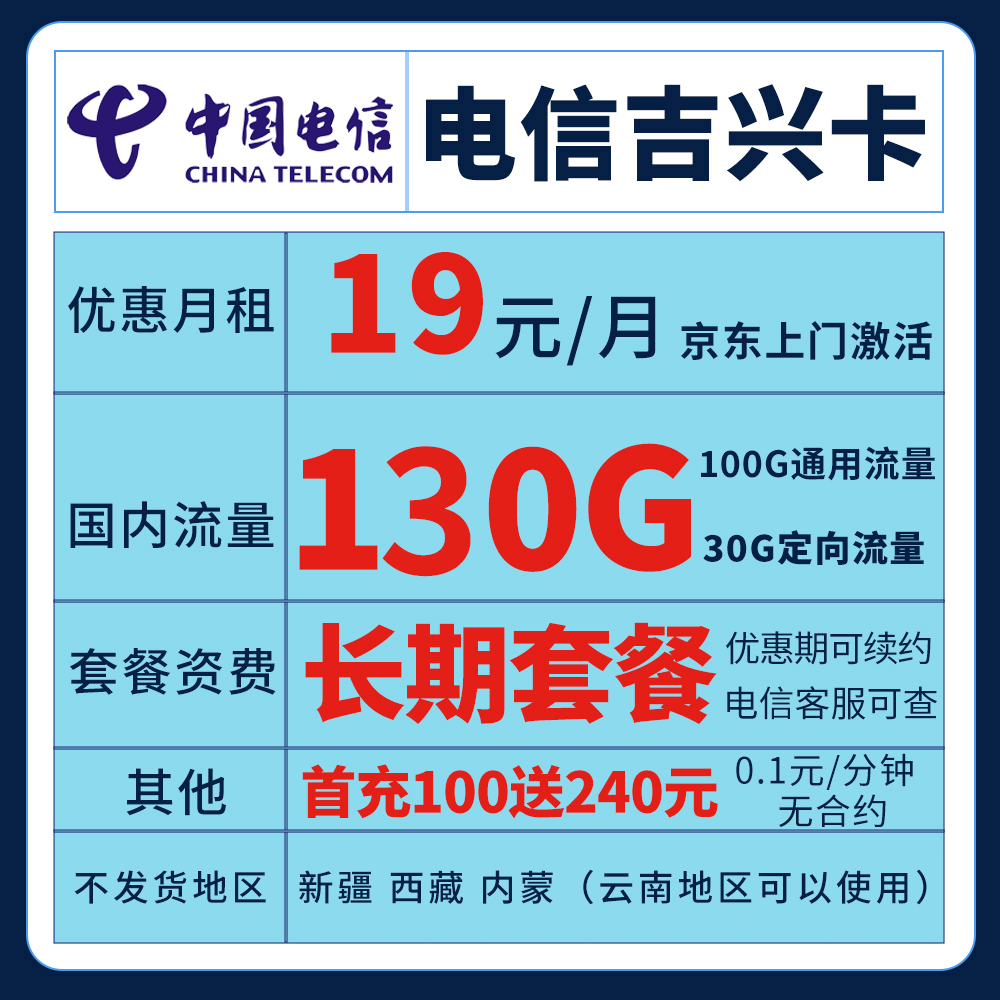 网上流量卡套路多慎买,电话卡流量卡如何避坑