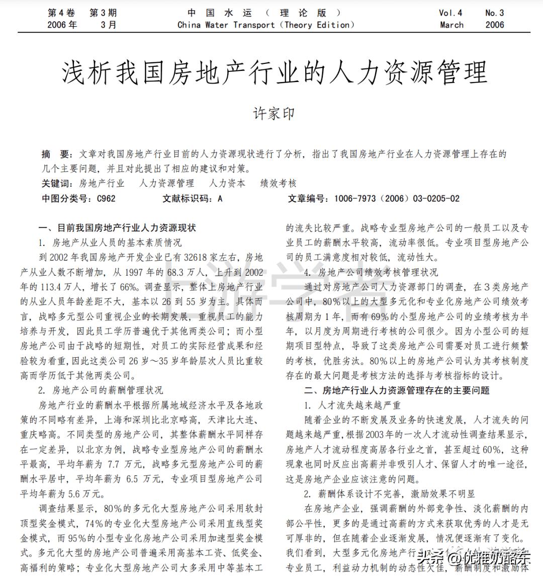 许家印谈恒大创业,许家印创业演讲