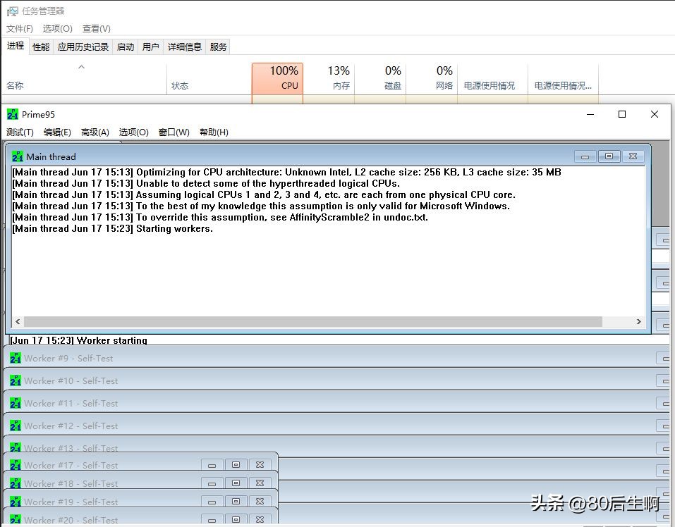 电脑故障快速排查，立足Prime95
