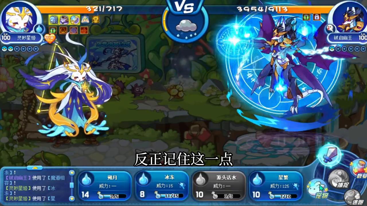 星辰塔第七层灵渺星姬,星辰塔第八层幽王轮回阵