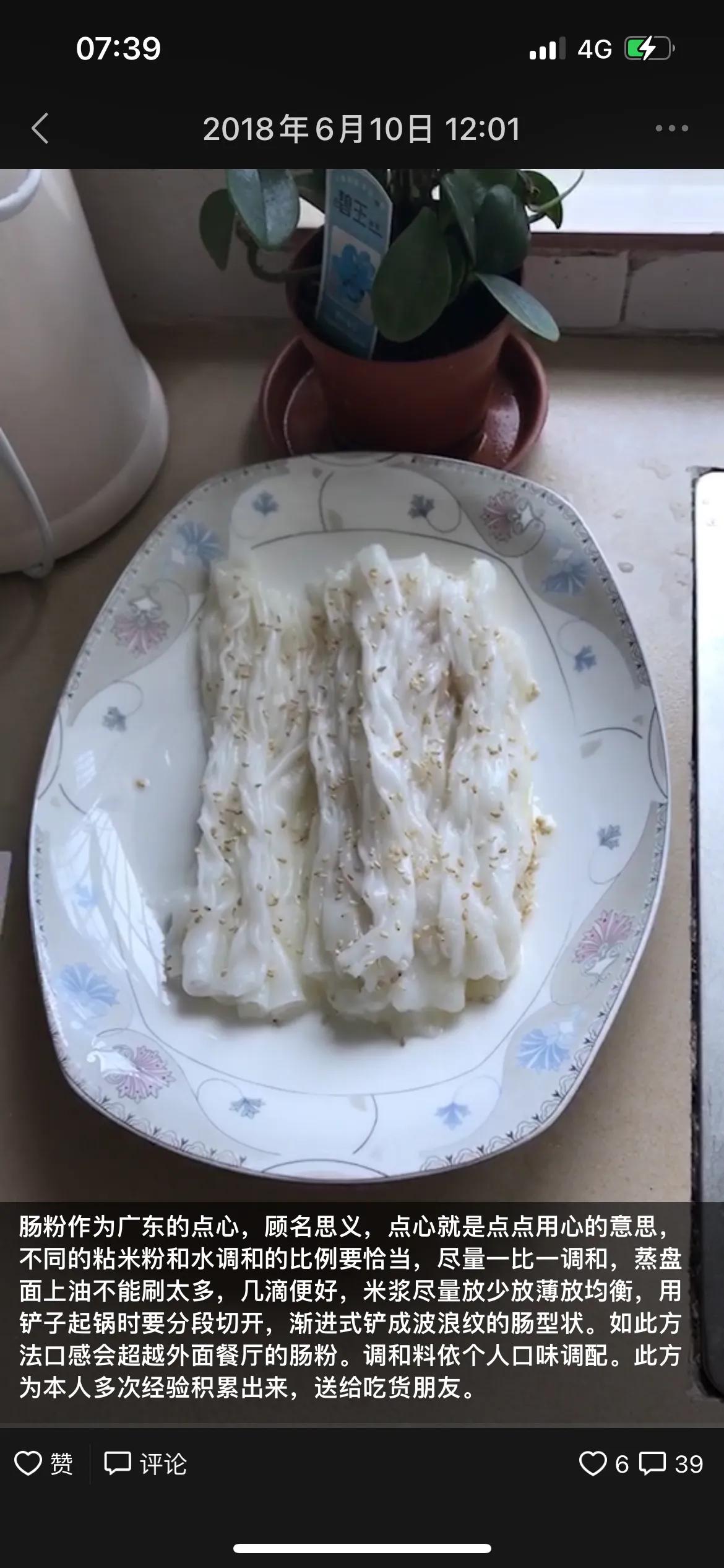 教你做肠粉过程,广东经典肠粉在家自己做你想学吗