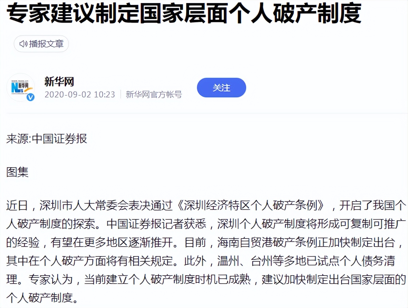 催收巨头永雄公司前员工讲述,催收巨头永雄集团员工告知书