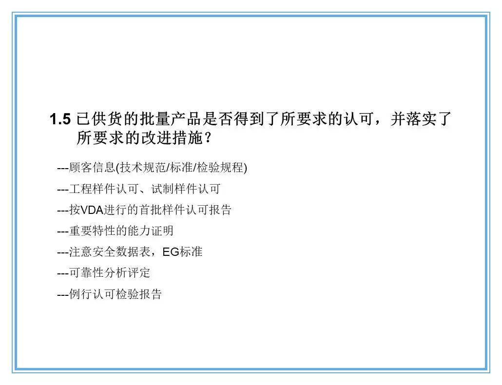 供应商质量管理258页ppt,供应商质量培训ppt