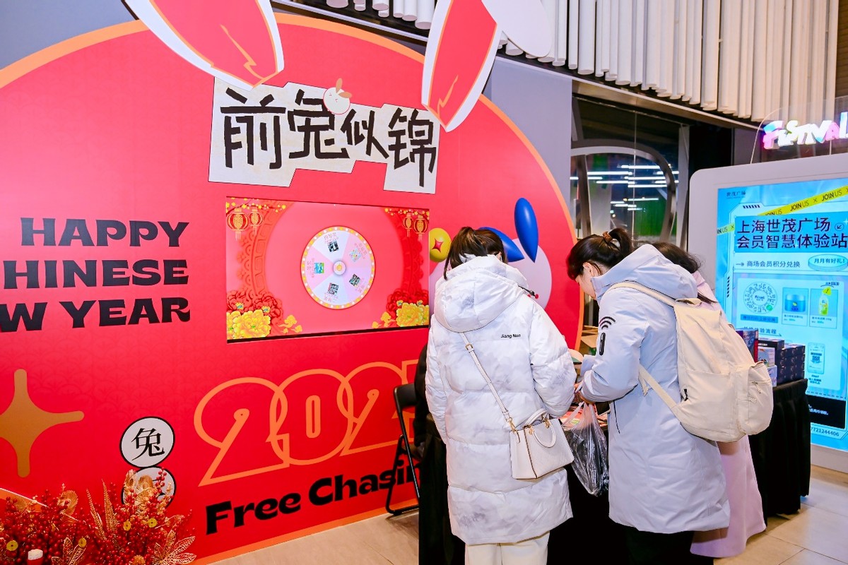 魔都潮流枢纽再掀“国潮风”，新春大促点燃商圈消费“引擎”