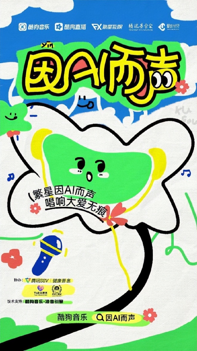 科技向善赋能公益,科技赋能传递温暖