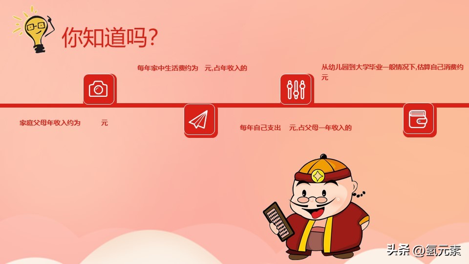 学会感恩与爱同行感恩节教育主题班会PPT课件模板