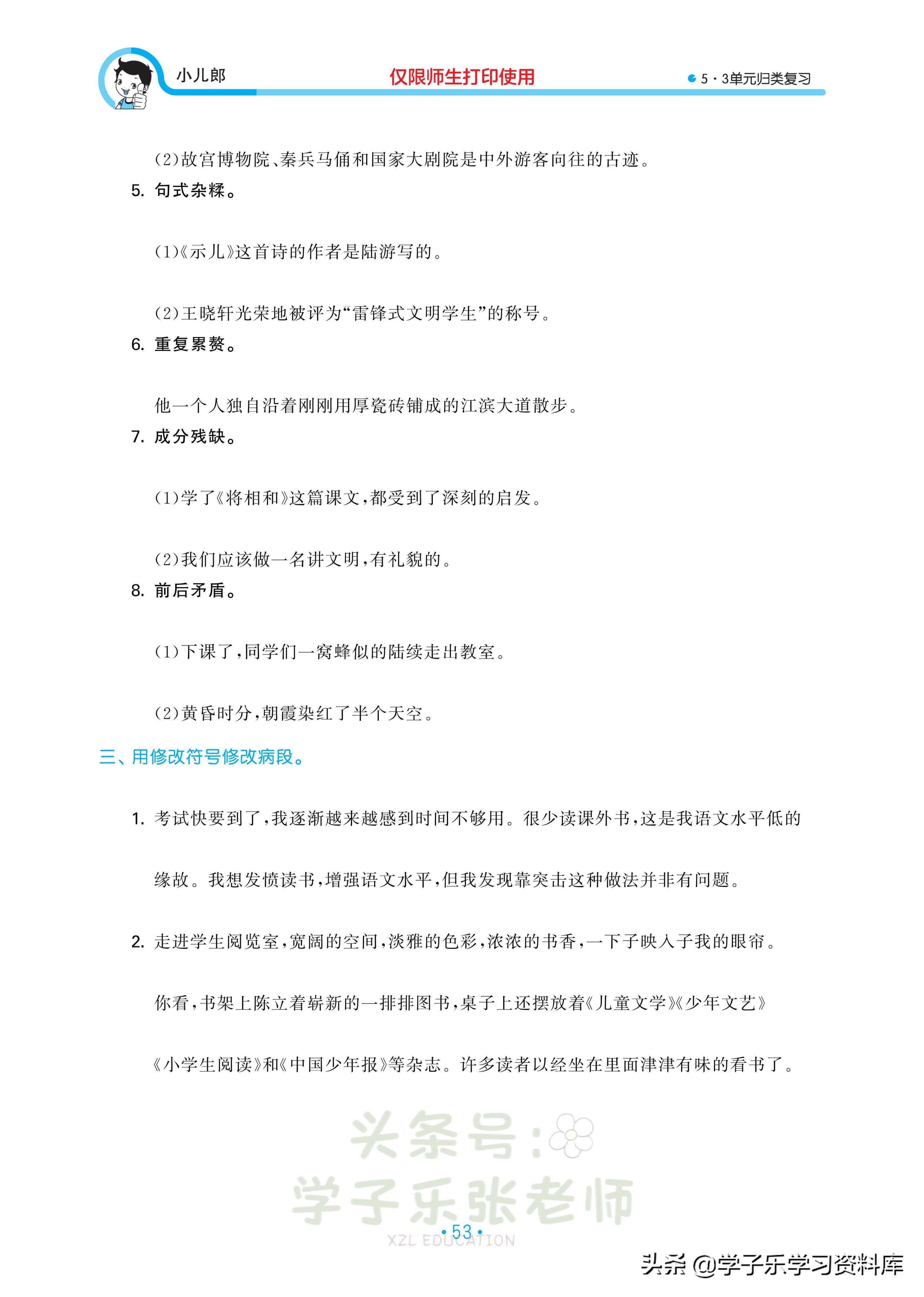 2022年五年级上册语文期末测试卷,四年级上册语文期末归类复习卷五