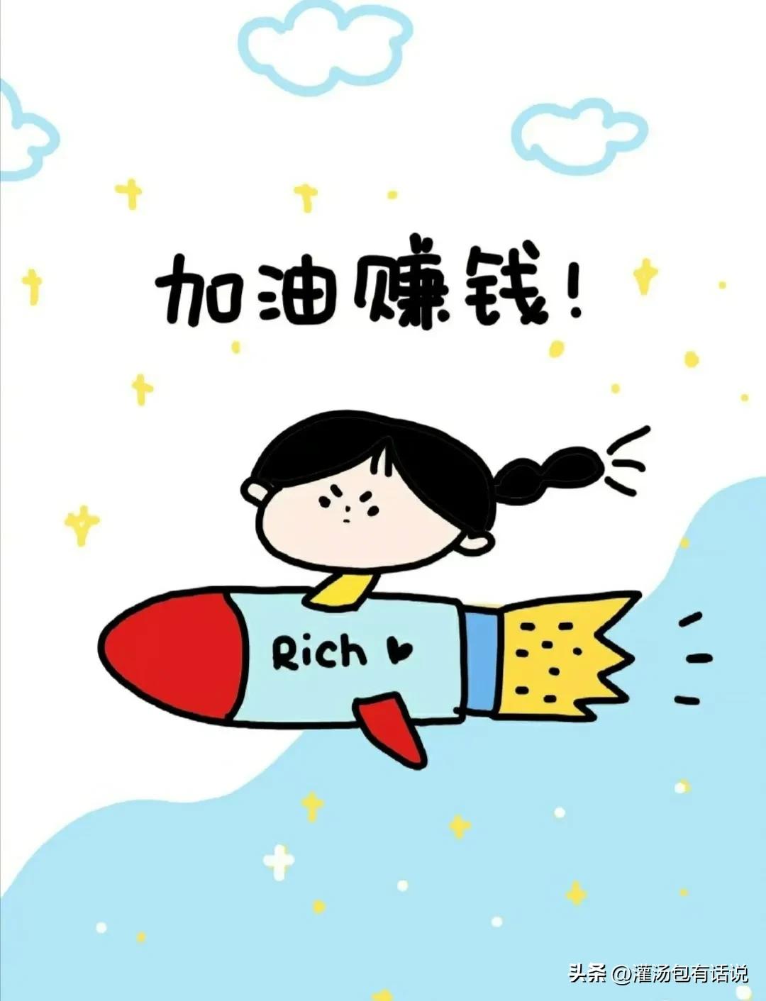 偷偷发大财的17个生意,闷声发大财15个挣钱小建议送给你